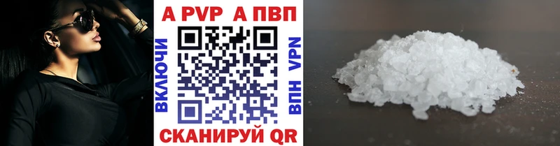 Купить где  Кущёвская  A-PVP VHQ 