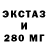 Экстази Cube Eugene Tai