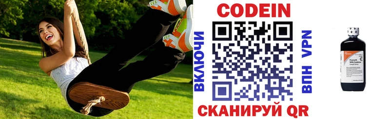 Codein Purple Drank  Купить  Кущёвская 
