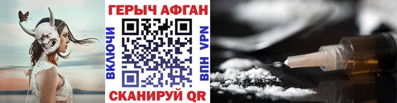 Героин VHQ  Купить  Кущёвская 