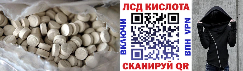 Купить где  Кущёвская  LSD-25 экстази кислота 