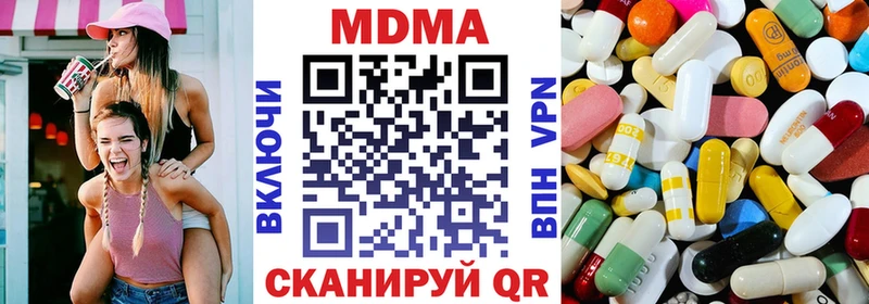 МДМА кристаллы  Купить где  Кущёвская 