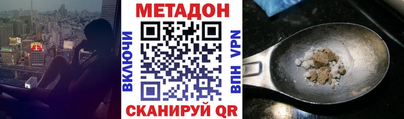 МЕТАДОН белоснежный  Купить где  Кущёвская 
